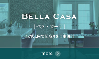 Bella Casa（ベラ・カーサ）